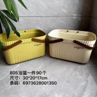 利洋芈尚家805澡篮