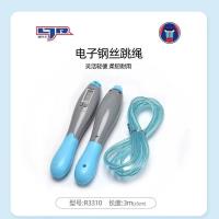 篮巨人R3310马卡龙鱼形双拼电子计数跳绳