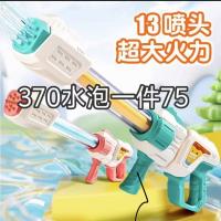 370水泡水枪