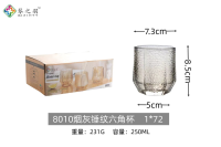 HYT8010-YH锤纹六角杯