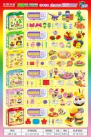 2019-26盒多款彩泥
