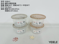 YDL1028-2冰箱收纳盒（（简）