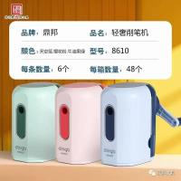 8610轻奢卷笔刀