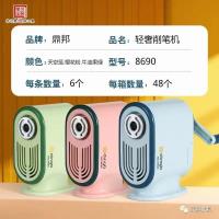 8690轻奢卷笔刀