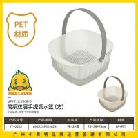 2262简系双层手提沥水篮盘（方）