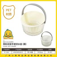 2261简系双层手提沥水篮盘（圆）