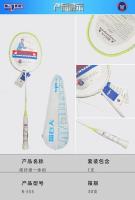 篮巨人R555全碳纤维4U单羽毛球拍24-30磅