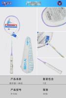篮巨人R556全碳纤维4U单羽毛球拍24-30磅