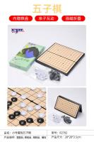 篮巨人R2702 27系列小号强磁五子棋(20*20cm）