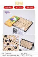 篮巨人R2703 27系列小号强磁围棋（20*20cm）