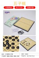 篮巨人R2802 28系列大号强磁五子棋（28.5*28.5cm）