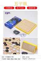 篮巨人R2102 21系列加厚小号强磁五子棋（20*20cm）