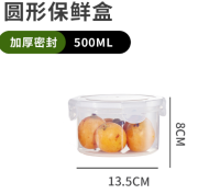 NFH77653中号圆形保鲜盒（550ML）