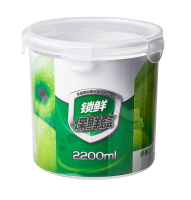 NFH77657加大圆形保鲜盒（2200ML）