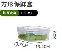 NFH77658正方形保鲜盒（600ML）