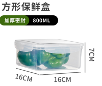 NFH77659正方形保鲜盒（800ML）