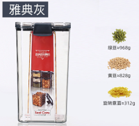 NFH77761塑料密封罐（1250ML）