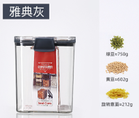 NFH77762塑料密封罐（850ML）