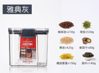 NFH77763塑料密封罐（600ML）