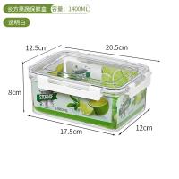 NFH77818长方果蔬保鲜盒（1400ML）