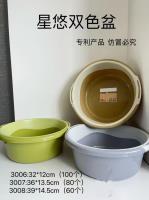 自强3007星悠盆（36*13.5cm）