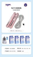 篮巨人R372双用电子计数跳绳