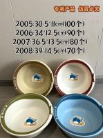 自强2006双色盆（34*12.5）