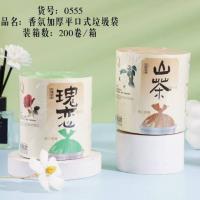 QJ0555香氛加厚平口垃圾袋21条