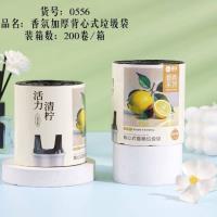 QJ0556香氛加厚背心垃圾袋21条