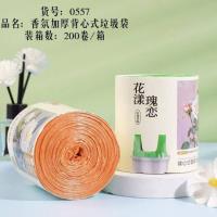 QJ0557防蚊虫背心垃圾袋21条