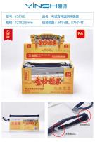 樱诗YS1103B6盒装PVC考试专用透明拉链袋（无金属)
