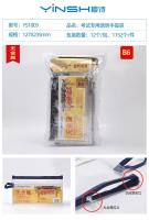樱诗YS1003B6袋装PVC考试专用透明拉链袋（无金属)