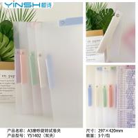 樱诗YS1402摆荡文件夹（双夹）