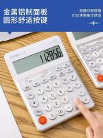 伊达时-语音型-计算器BS-A8（带开关健）