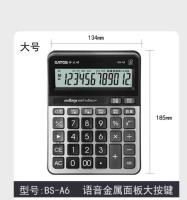 伊达时-语音型-计算器BS-A6（黑）