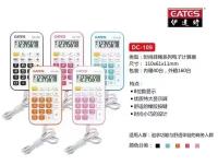 伊达时-折叠型-计算器DC-109【蓝色】
