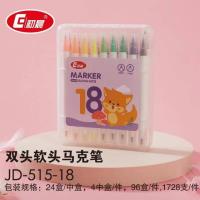 515-18天丰双头软头水性马克笔