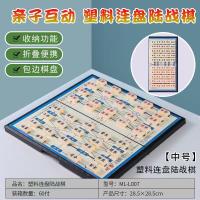 ML-L007塑料连盘陆战棋