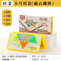 ML9025D-5小号厚款跳棋