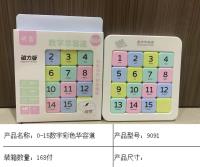 ML90910-15彩色华容道