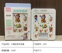 ML9097三国彩色华容道