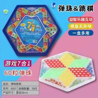 ML8007弹珠跳棋(7合1）