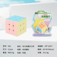 星辰魔方-501弈顺魔方马卡龙三阶