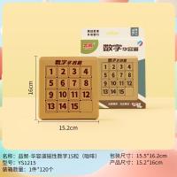 星辰1215磁性数字15粒(咖啡)