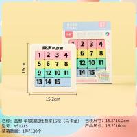 星辰1215磁性数字15粒(马卡龙)