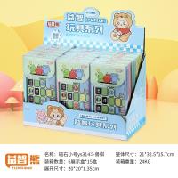 星辰小号ys314斗兽棋(展示盒)