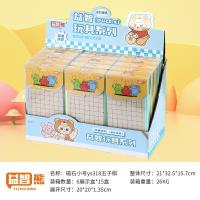 星辰小号ys318五子棋(展示盒)