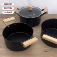 YNM26-2麦饭石木双带盖汤锅（26cm）