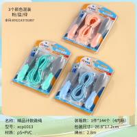 星辰精品计数跳绳XCP1013