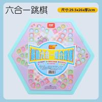 星辰跳棋-弈顺yS209(六合一）
